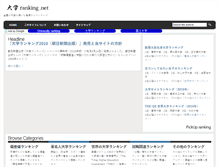 Tablet Screenshot of daigaku-ranking.net